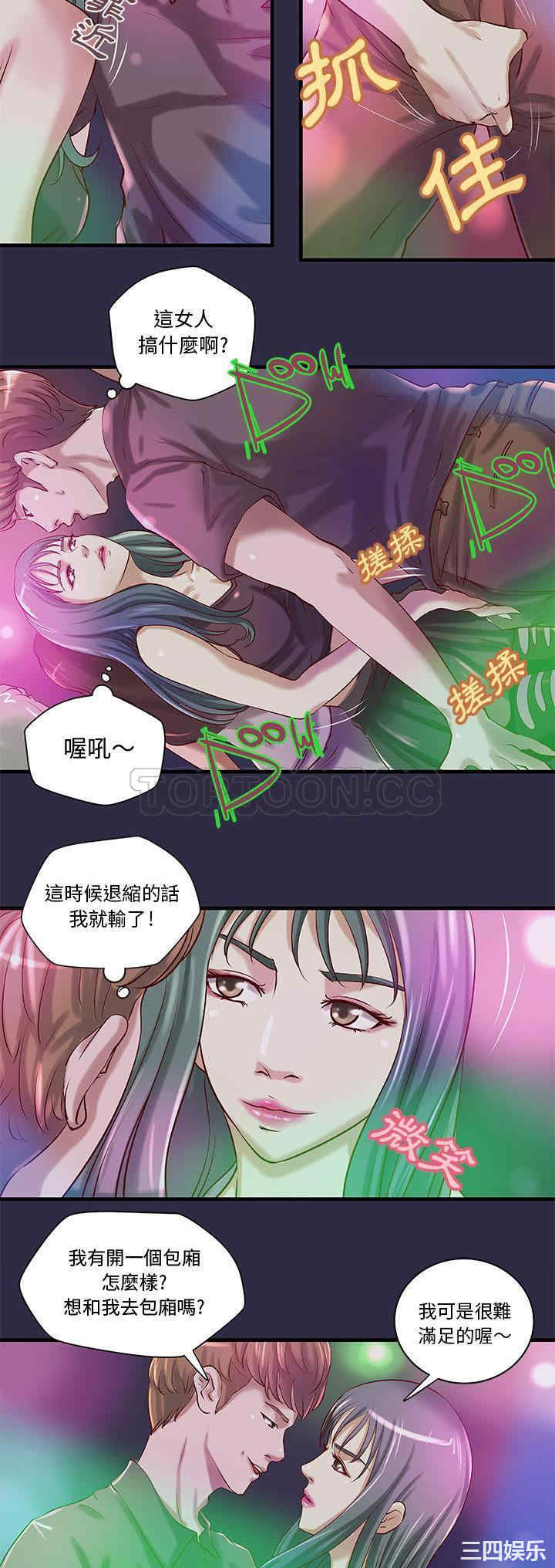 韩国漫画H俱乐部韩漫_H俱乐部-第18话在线免费阅读-韩国漫画-第6张图片