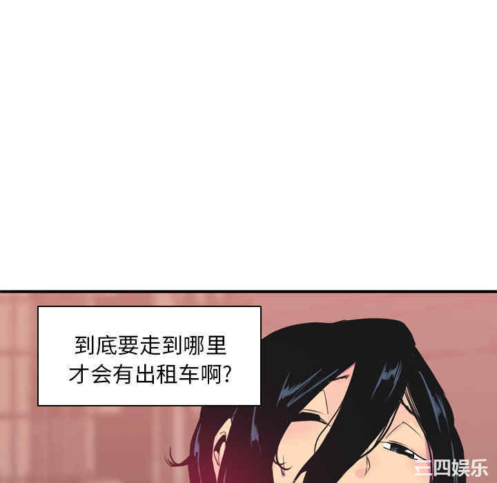 韩国漫画人妻好想要韩漫_人妻好想要-第13话在线免费阅读-韩国漫画-第46张图片