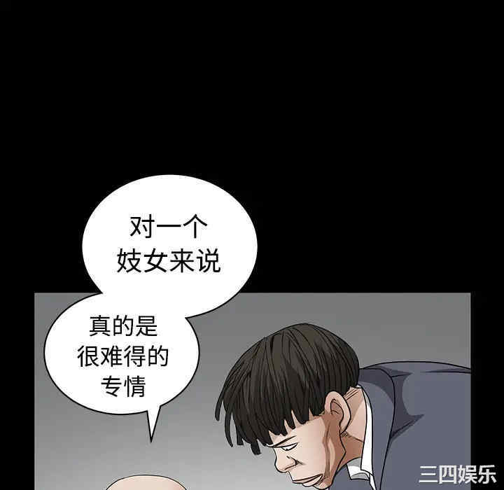 韩国漫画枷锁韩漫_枷锁-第33话在线免费阅读-韩国漫画-第94张图片