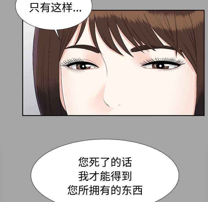 韩国漫画未亡人韩漫_未亡人-第25话在线免费阅读-韩国漫画-第13张图片
