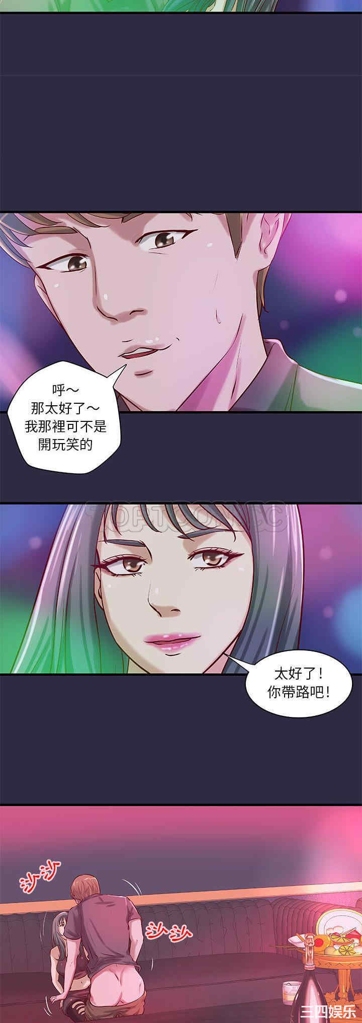 韩国漫画H俱乐部韩漫_H俱乐部-第18话在线免费阅读-韩国漫画-第7张图片