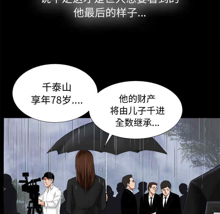 韩国漫画未亡人韩漫_未亡人-第5话在线免费阅读-韩国漫画-第8张图片
