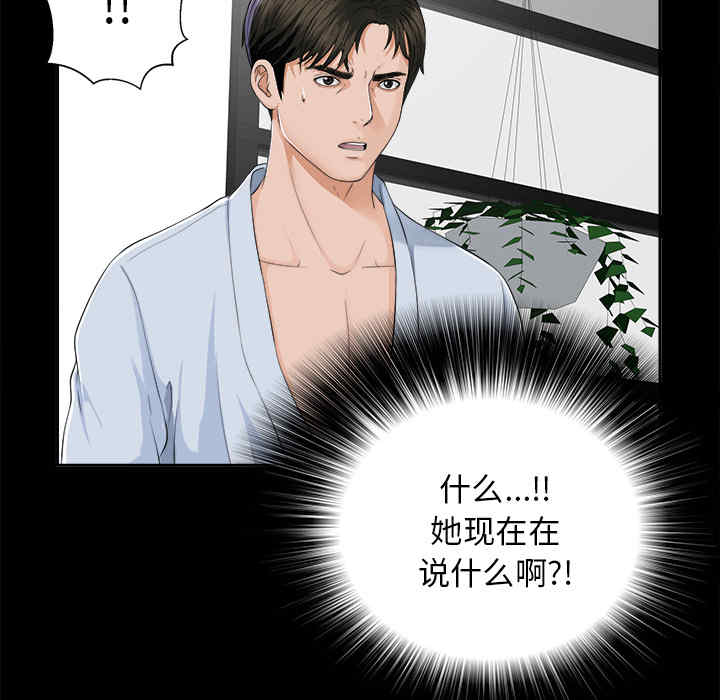 韩国漫画未亡人韩漫_未亡人-第11话在线免费阅读-韩国漫画-第61张图片
