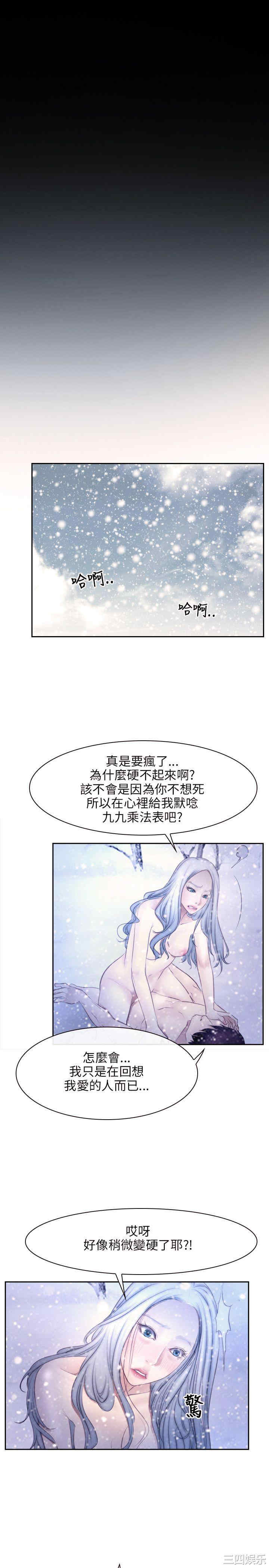 韩国漫画初恋物语韩漫_初恋物语-第47话在线免费阅读-韩国漫画-第22张图片