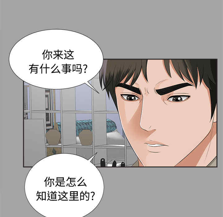 韩国漫画未亡人韩漫_未亡人-第17话在线免费阅读-韩国漫画-第35张图片