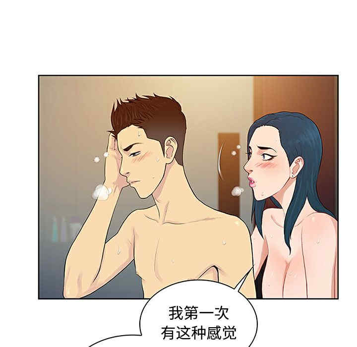 韩国漫画被女神环绕的男人韩漫_被女神环绕的男人-第23话在线免费阅读-韩国漫画-第47张图片
