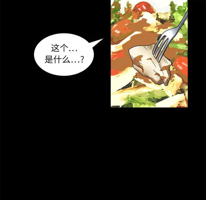 韩国漫画枷锁韩漫_枷锁-第16话在线免费阅读-韩国漫画-第17张图片