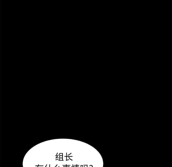 韩国漫画枷锁韩漫_枷锁-第31话在线免费阅读-韩国漫画-第219张图片