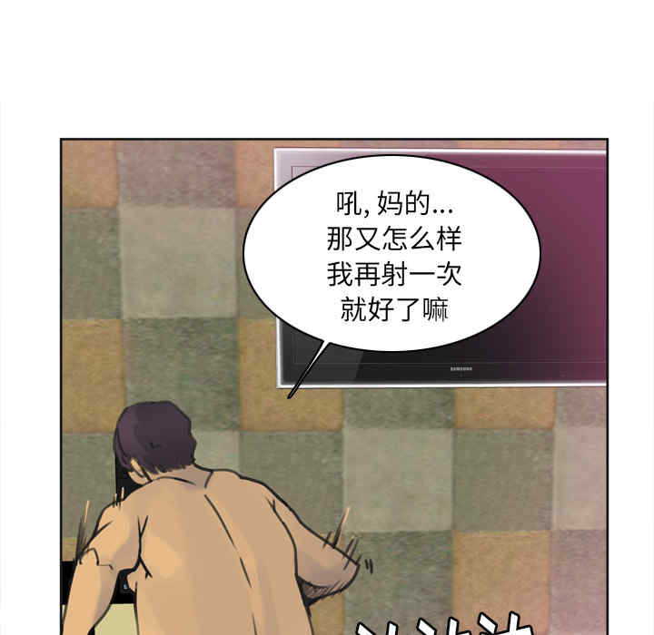 韩国漫画人妻好想要韩漫_人妻好想要-第10话在线免费阅读-韩国漫画-第63张图片