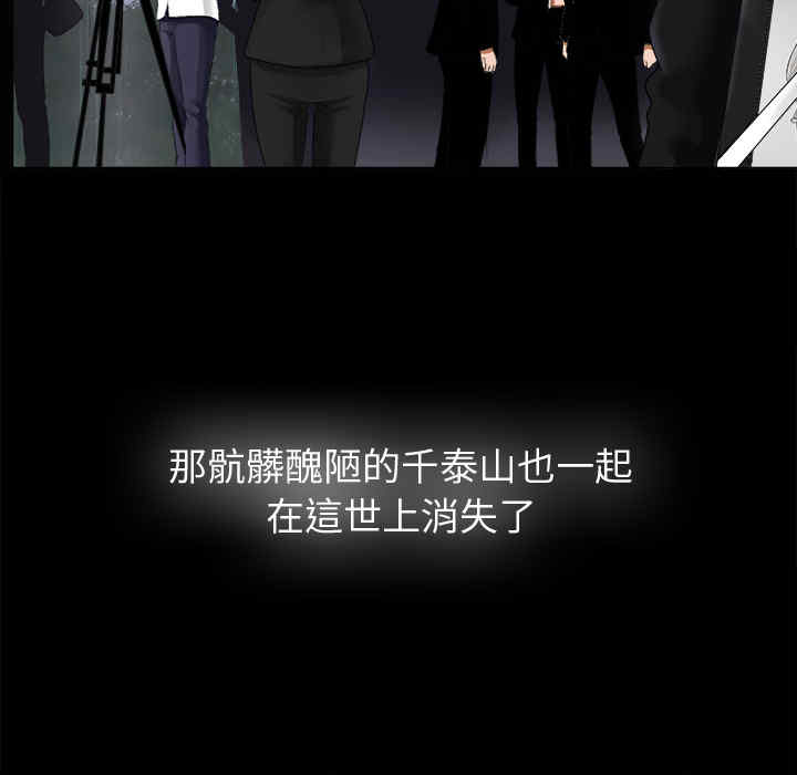 韩国漫画未亡人韩漫_未亡人-第5话在线免费阅读-韩国漫画-第9张图片