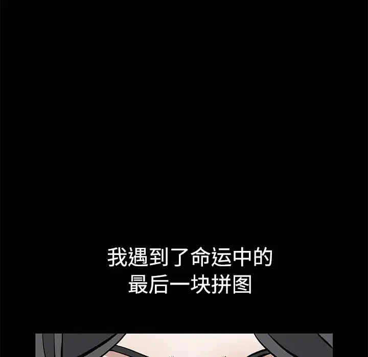 韩国漫画枷锁韩漫_枷锁-第28话在线免费阅读-韩国漫画-第217张图片