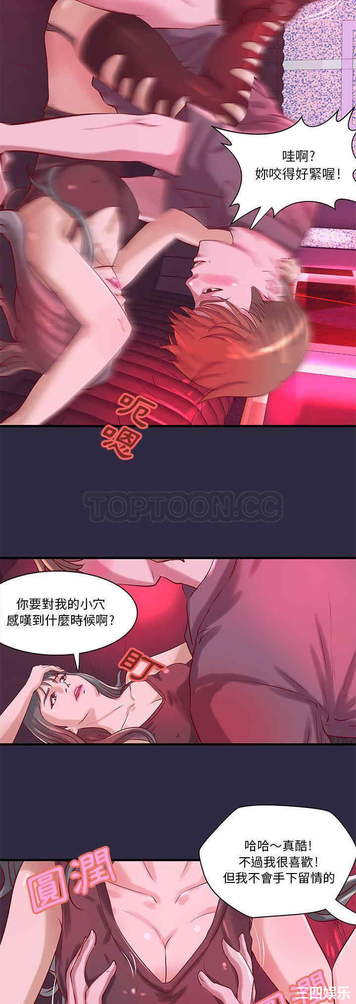 韩国漫画H俱乐部韩漫_H俱乐部-第18话在线免费阅读-韩国漫画-第9张图片