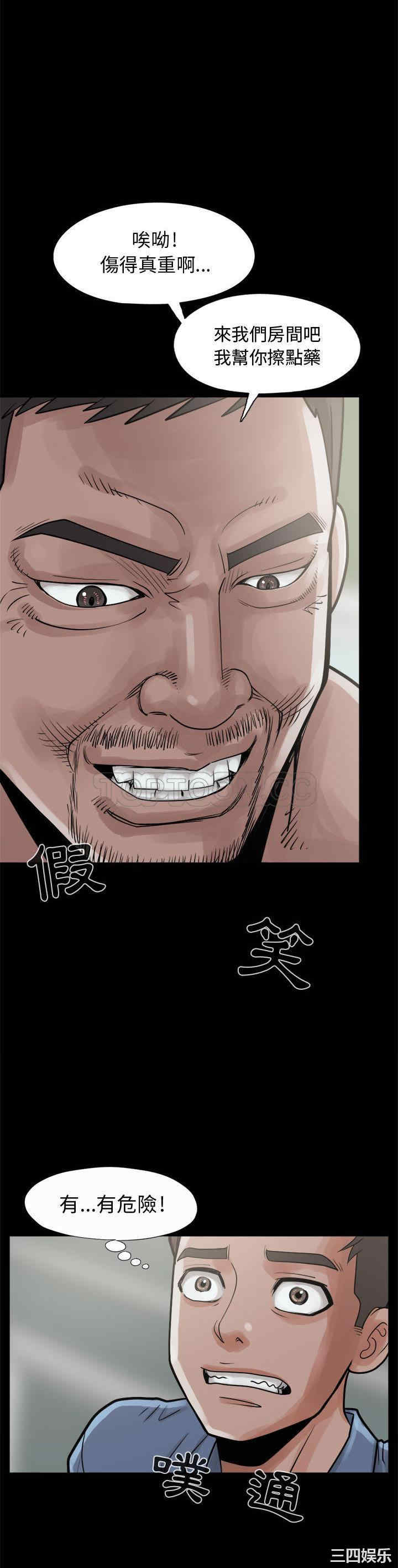 韩国漫画岛上拼图韩漫_岛上拼图-第5话在线免费阅读-韩国漫画-第4张图片