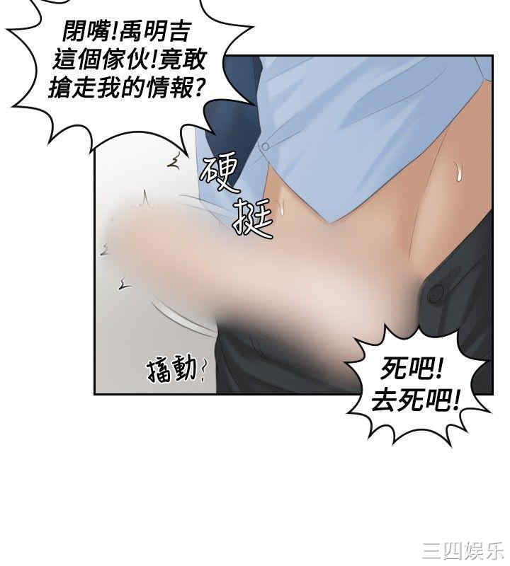 韩国漫画本能解决师韩漫_本能解决师-第37话在线免费阅读-韩国漫画-第20张图片