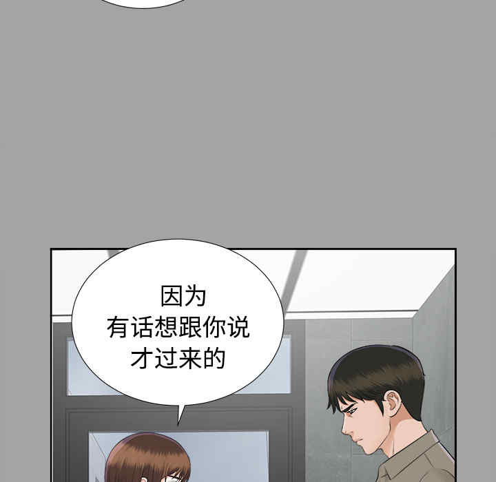 韩国漫画未亡人韩漫_未亡人-第17话在线免费阅读-韩国漫画-第36张图片