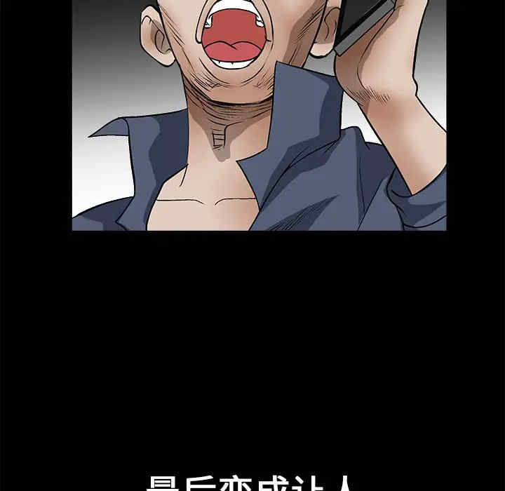 韩国漫画枷锁韩漫_枷锁-第19话在线免费阅读-韩国漫画-第161张图片