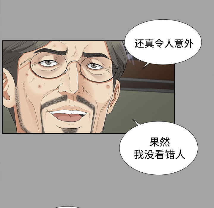 韩国漫画未亡人韩漫_未亡人-第25话在线免费阅读-韩国漫画-第15张图片