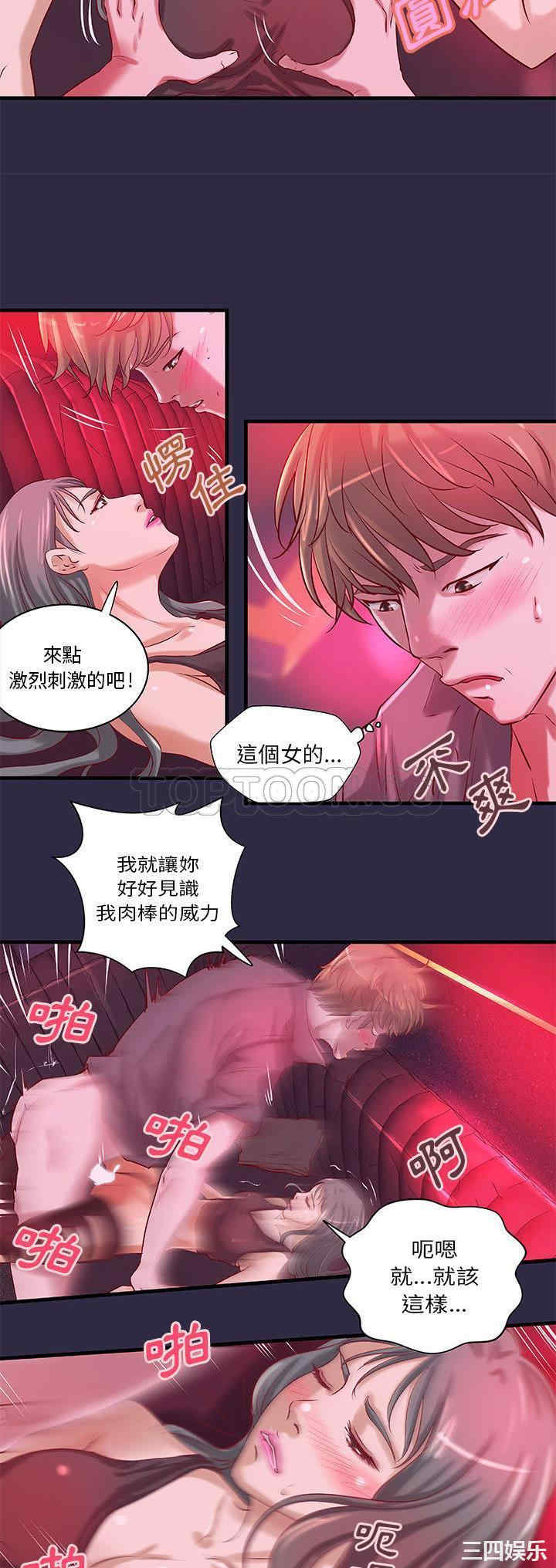 韩国漫画H俱乐部韩漫_H俱乐部-第18话在线免费阅读-韩国漫画-第10张图片