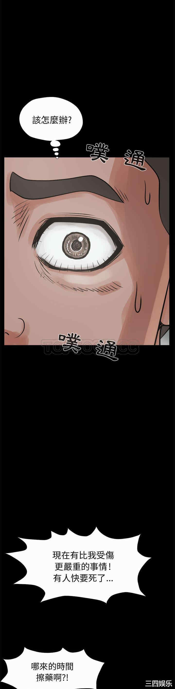 韩国漫画岛上拼图韩漫_岛上拼图-第5话在线免费阅读-韩国漫画-第5张图片