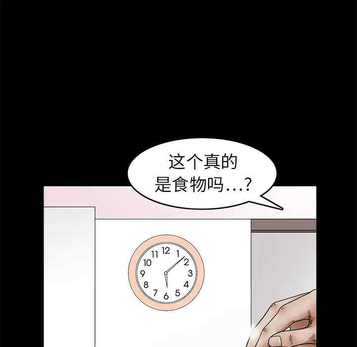 韩国漫画枷锁韩漫_枷锁-第16话在线免费阅读-韩国漫画-第18张图片