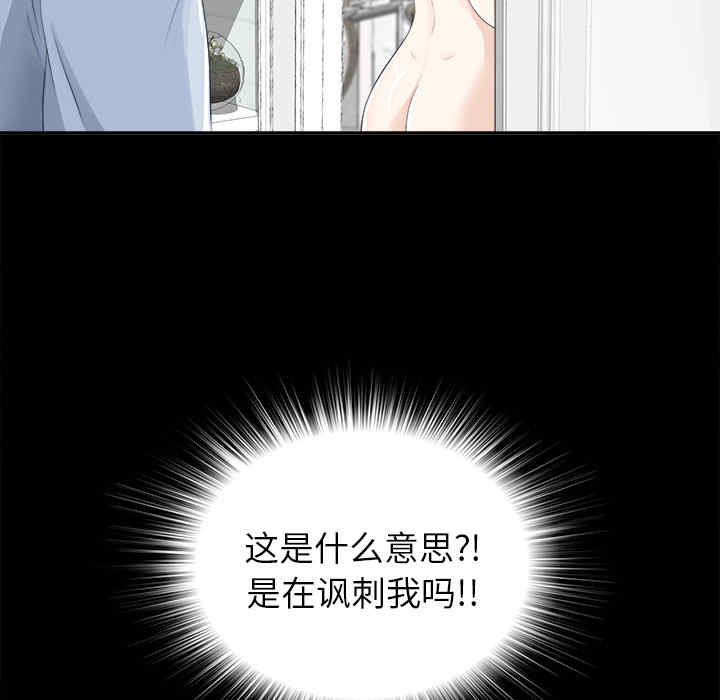 韩国漫画未亡人韩漫_未亡人-第11话在线免费阅读-韩国漫画-第63张图片