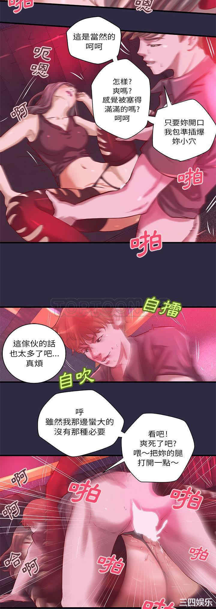 韩国漫画H俱乐部韩漫_H俱乐部-第18话在线免费阅读-韩国漫画-第11张图片