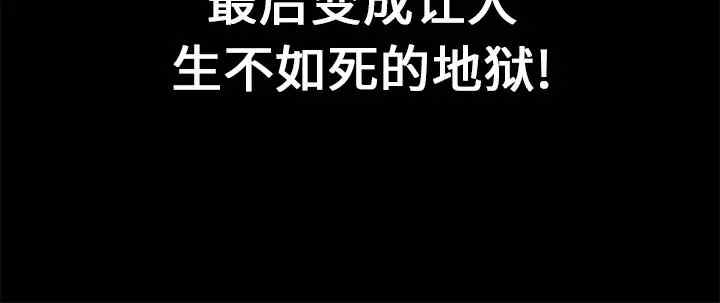 韩国漫画枷锁韩漫_枷锁-第19话在线免费阅读-韩国漫画-第162张图片