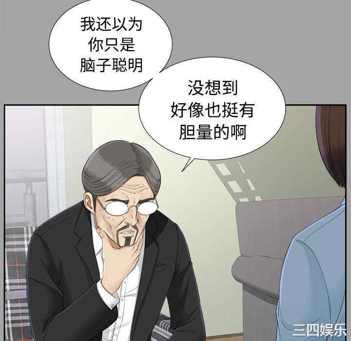 韩国漫画未亡人韩漫_未亡人-第25话在线免费阅读-韩国漫画-第16张图片