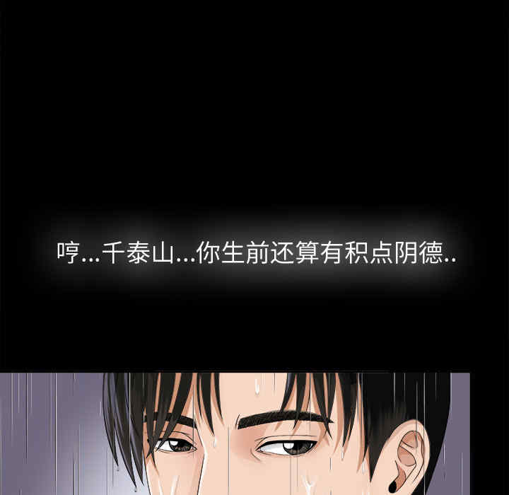 韩国漫画未亡人韩漫_未亡人-第5话在线免费阅读-韩国漫画-第11张图片