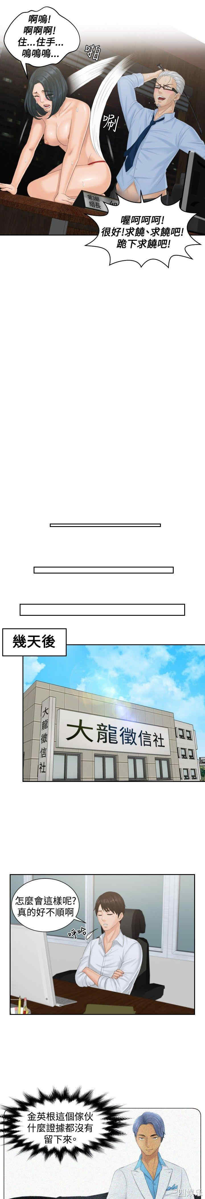 韩国漫画本能解决师韩漫_本能解决师-第37话在线免费阅读-韩国漫画-第21张图片