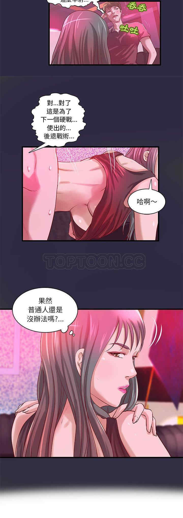 韩国漫画H俱乐部韩漫_H俱乐部-第18话在线免费阅读-韩国漫画-第13张图片