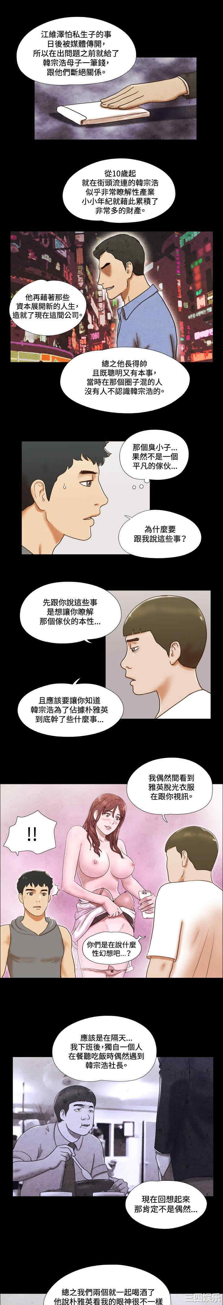 韩国漫画17种性幻想:情侣游戏韩漫_17种性幻想:情侣游戏-第55话在线免费阅读-韩国漫画-第17张图片