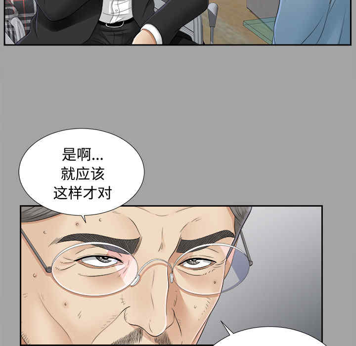 韩国漫画未亡人韩漫_未亡人-第25话在线免费阅读-韩国漫画-第17张图片