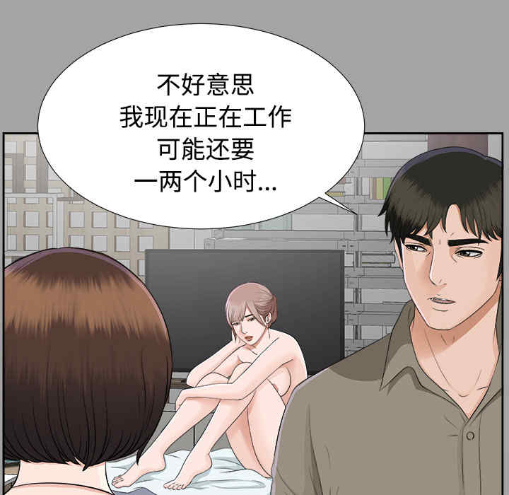 韩国漫画未亡人韩漫_未亡人-第17话在线免费阅读-韩国漫画-第38张图片