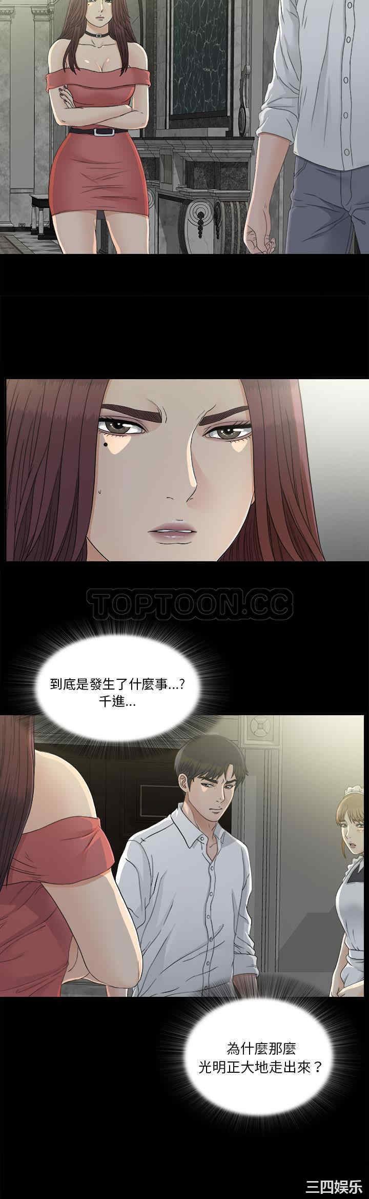 韩国漫画未亡人韩漫_未亡人-第36话在线免费阅读-韩国漫画-第9张图片