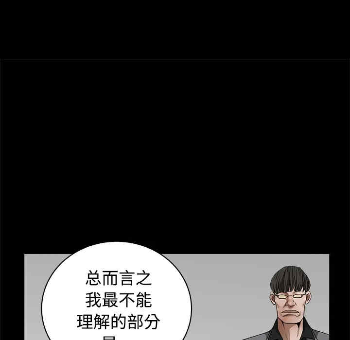 韩国漫画枷锁韩漫_枷锁-第33话在线免费阅读-韩国漫画-第98张图片