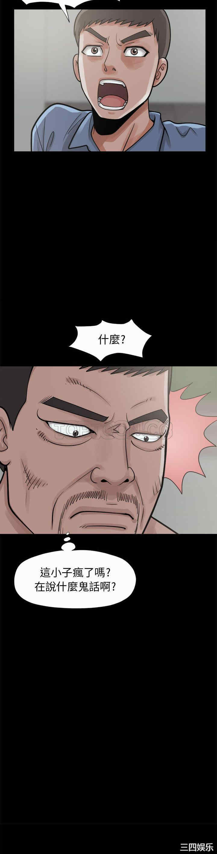 韩国漫画岛上拼图韩漫_岛上拼图-第5话在线免费阅读-韩国漫画-第6张图片