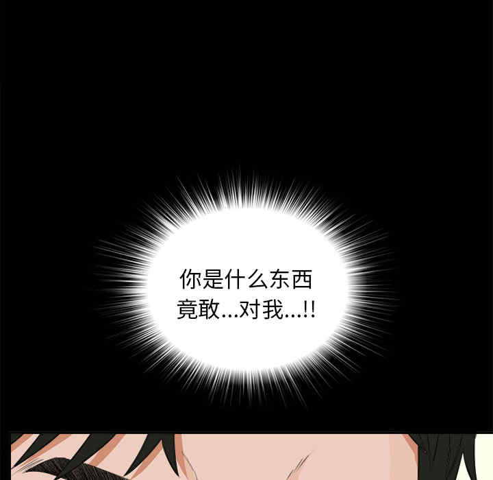 韩国漫画未亡人韩漫_未亡人-第11话在线免费阅读-韩国漫画-第65张图片