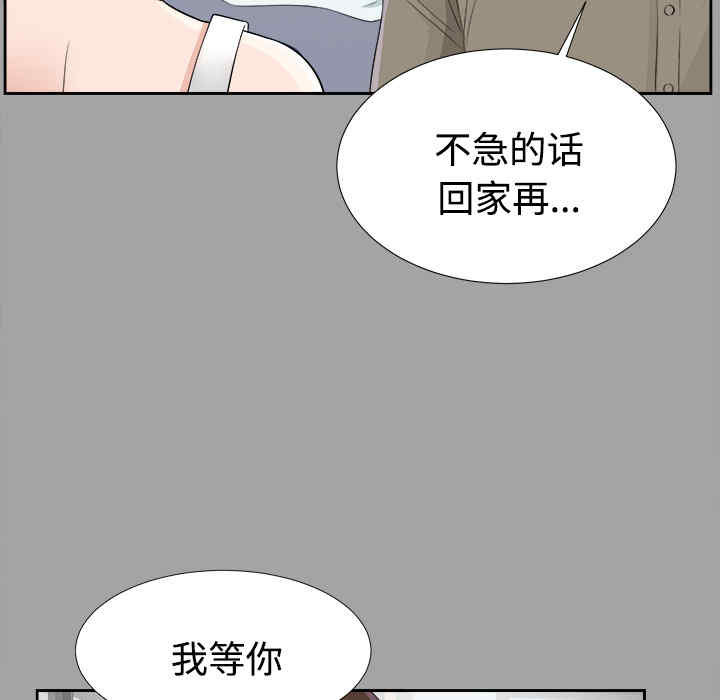 韩国漫画未亡人韩漫_未亡人-第17话在线免费阅读-韩国漫画-第39张图片