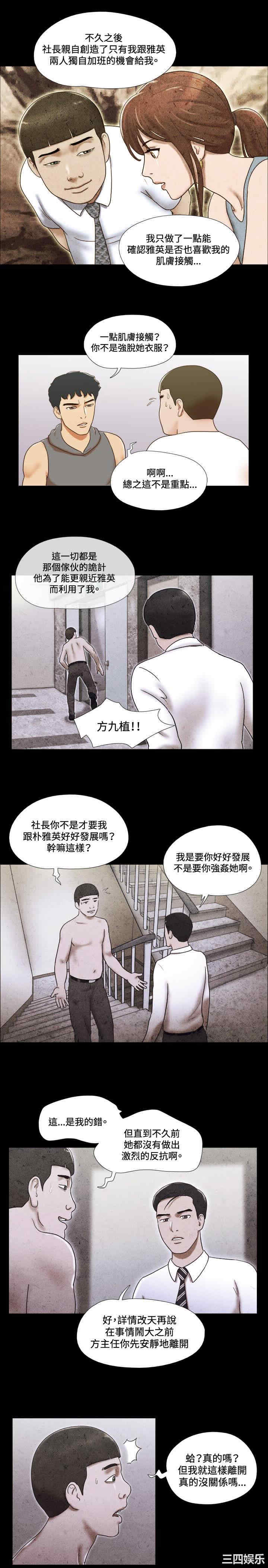 韩国漫画17种性幻想:情侣游戏韩漫_17种性幻想:情侣游戏-第55话在线免费阅读-韩国漫画-第19张图片