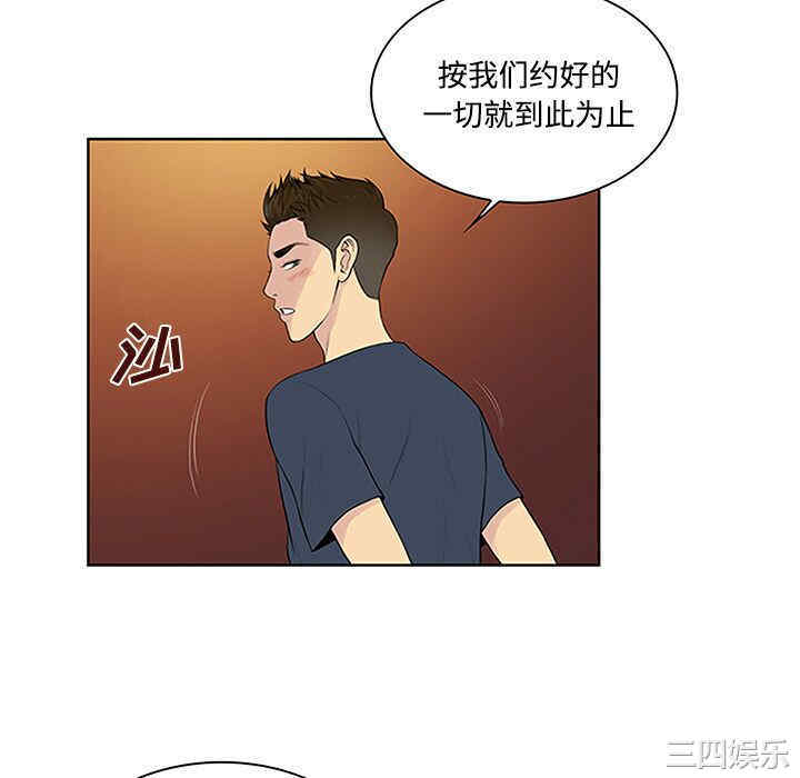 韩国漫画被女神环绕的男人韩漫_被女神环绕的男人-第23话在线免费阅读-韩国漫画-第52张图片