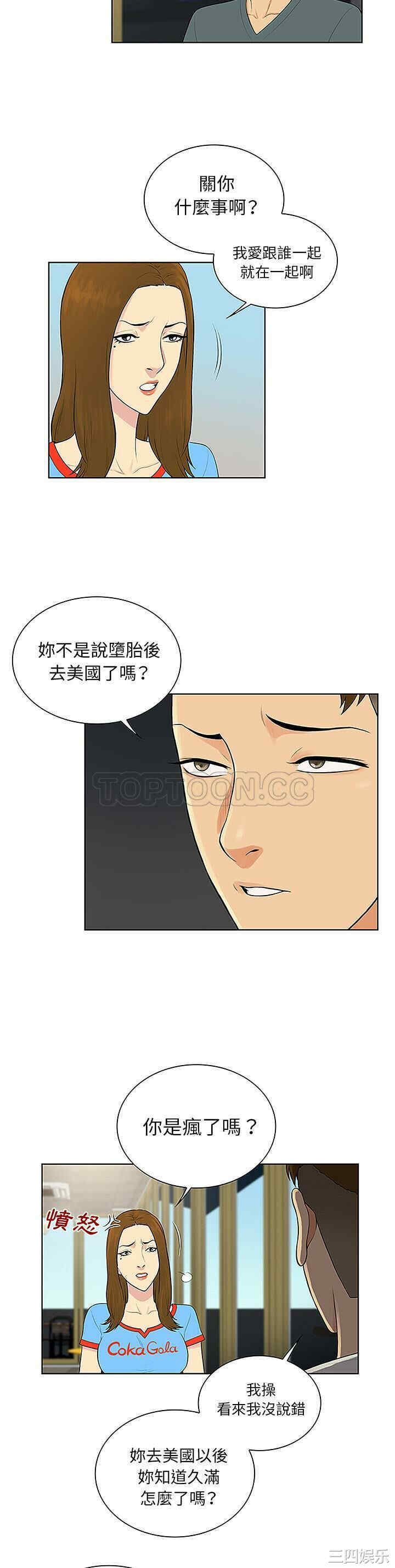 韩国漫画被女神环绕的男人韩漫_被女神环绕的男人-第45话在线免费阅读-韩国漫画-第2张图片