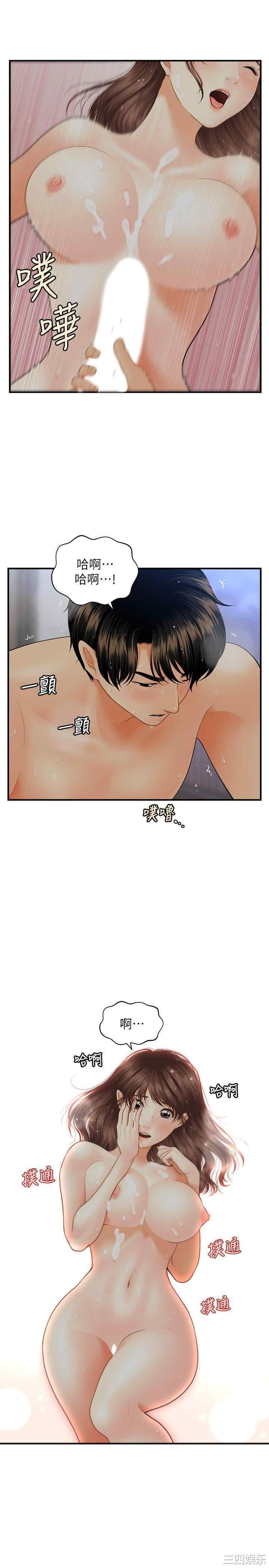 韩国漫画韩漫_医美奇鸡-第18话在线免费阅读-韩国漫画-第1张图片