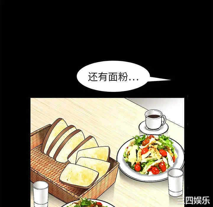 韩国漫画枷锁韩漫_枷锁-第16话在线免费阅读-韩国漫画-第22张图片