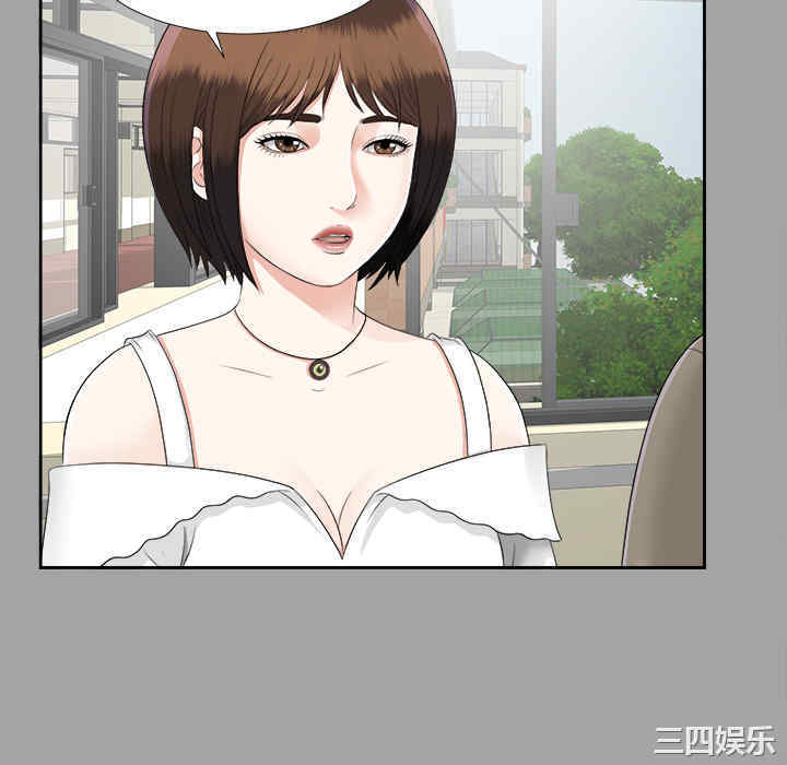 韩国漫画未亡人韩漫_未亡人-第17话在线免费阅读-韩国漫画-第40张图片
