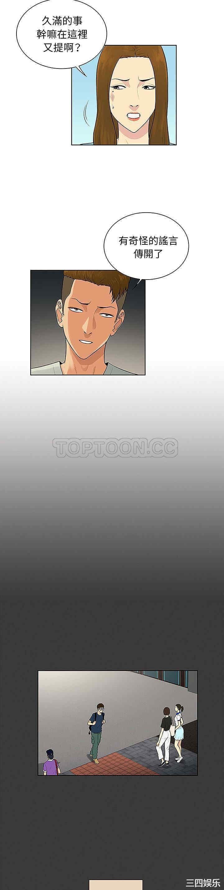 韩国漫画被女神环绕的男人韩漫_被女神环绕的男人-第45话在线免费阅读-韩国漫画-第3张图片