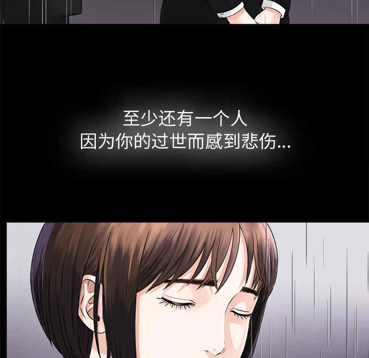 韩国漫画未亡人韩漫_未亡人-第5话在线免费阅读-韩国漫画-第14张图片