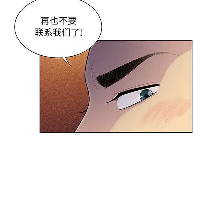 韩国漫画被女神环绕的男人韩漫_被女神环绕的男人-第23话在线免费阅读-韩国漫画-第53张图片