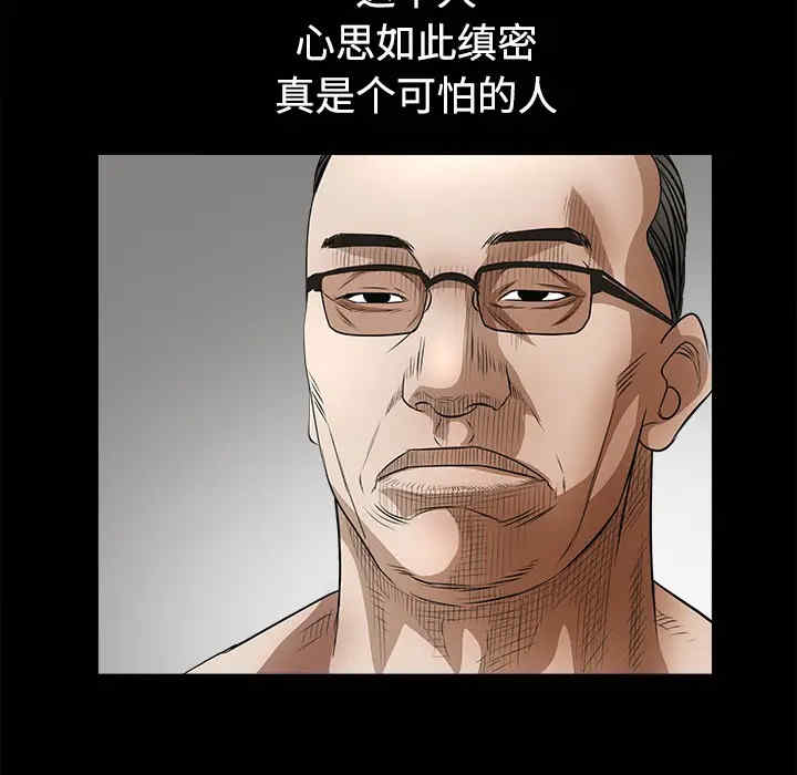 韩国漫画枷锁韩漫_枷锁-第24话在线免费阅读-韩国漫画-第181张图片