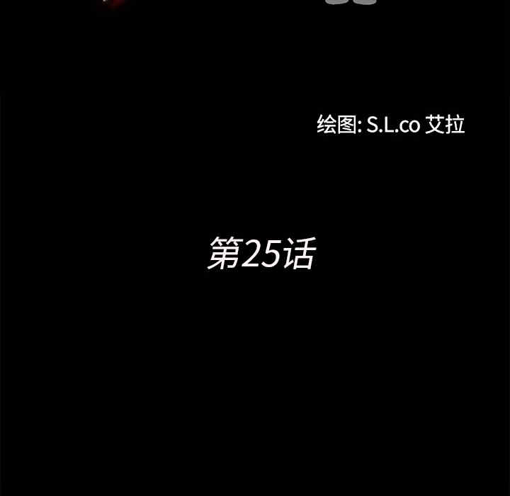 韩国漫画未亡人韩漫_未亡人-第25话在线免费阅读-韩国漫画-第21张图片